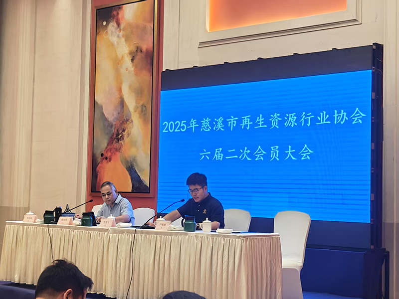 Jiangyin Guangsha at Cixi Renewable Resources Conference